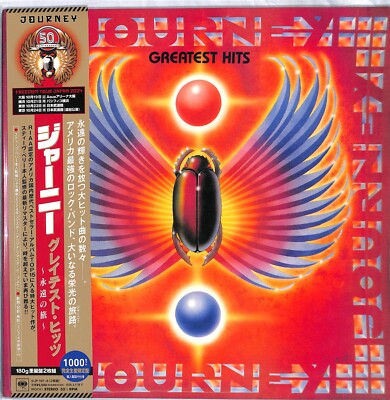 Journey Greatest Hits 2024 Remaster レコード s-l400.jpg