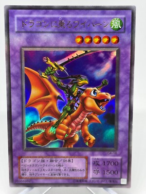 YuGiOh Konami Alligator's Sword Dragon G4-16 Ultra Rare Japanese