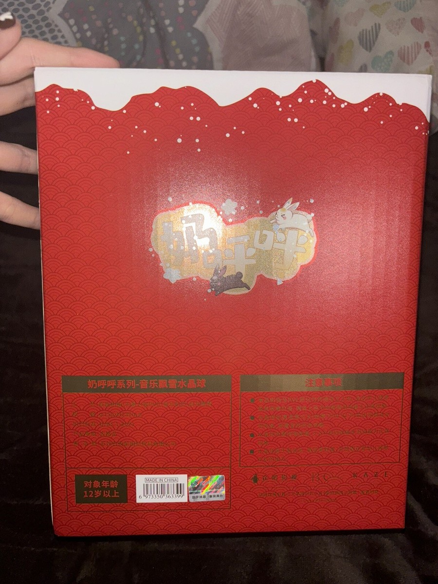 The untamed / Mo Dao Zu Shi christmas music globe KAZE | eBay
