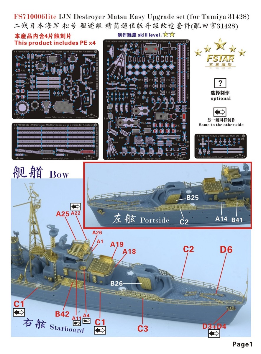 Fivestar 1/700 WWII IJN Destroyer Matsu Easy Upgrade set(for