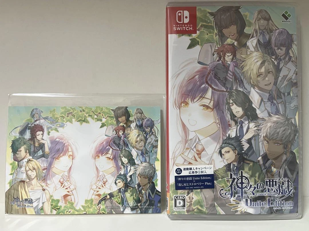 Kamigami no Asobi: Ludere deorum