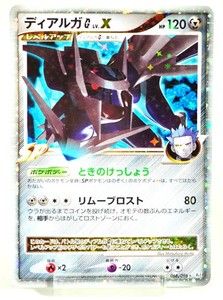 25+ Dialga Lv X Japanese for sale | Updated Oct 2026