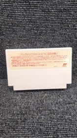 Victor Ys II Famicom Game Cartridge Used with Box Damage