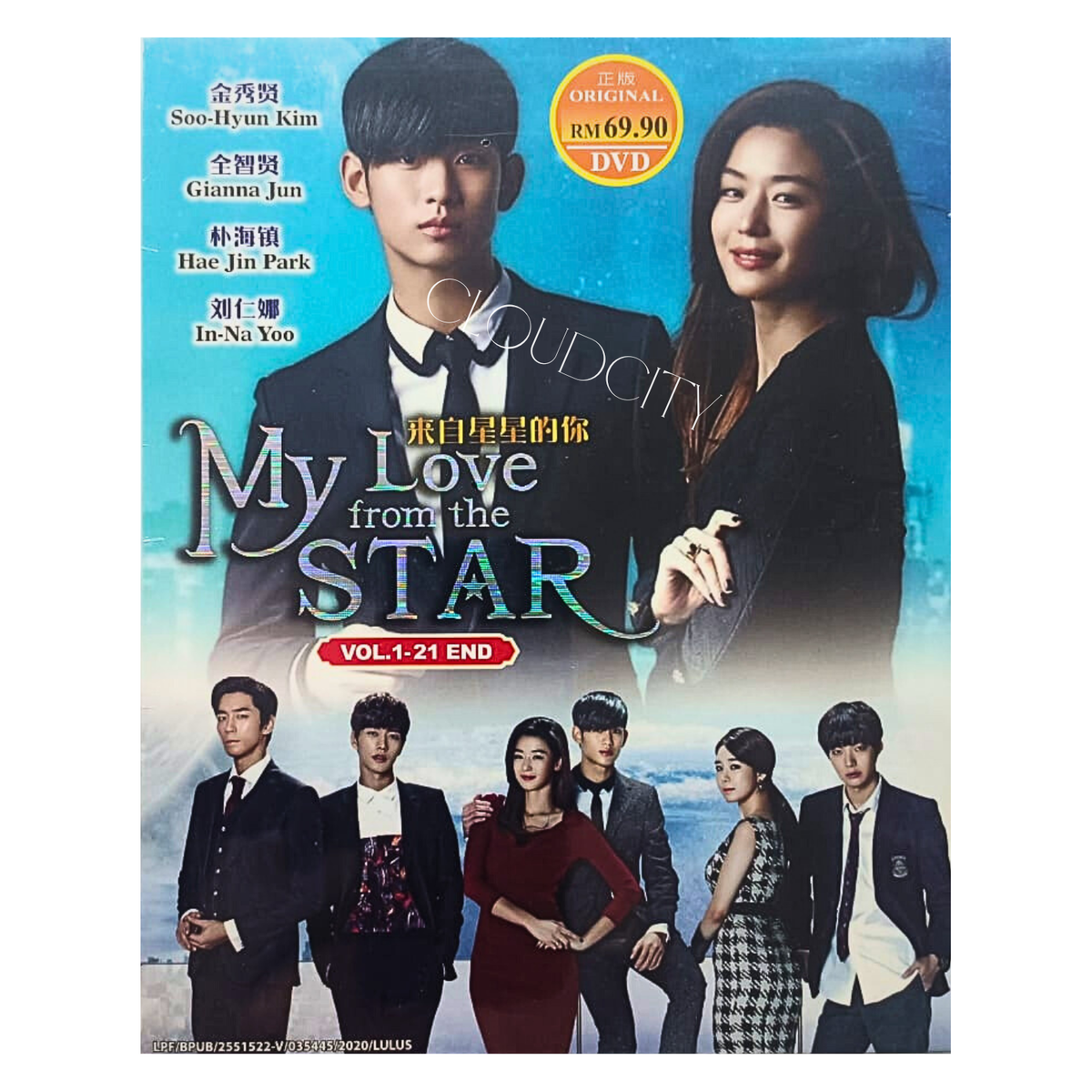 ❣本日限定SALE❣　✨貴重✨ スターな彼 DVDBOX Ⅰ&Ⅱ  台湾ドラマ DVD My Love From The Star 来自星星的你 (1-21 End) Korean