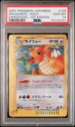 Dragonite Holo 126/128 1st Edition Expedition Pokemon Japanese PSA 10 *107