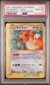 Dragonite Holo 126/128 1st Edition Expedition Pokemon Japanese PSA 10 *107