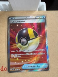 Ultra Ball 216/193 Super Rare | MEGA Dream ex | Japanese Pokemon TCG
