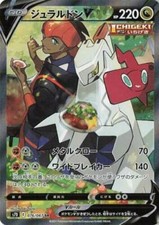Raihan's Duraludon V SR SA 076/067 S7D HOLO Pokemon Card Japanese