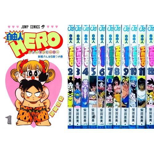 Manga Freeman Hero Vol 1 12 Comics Complete Set Japan Comic F S Ebay