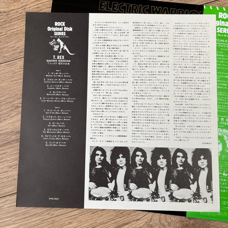 T Rex Electric Warrior NM/EX+ 1983 Japanese Press Vinyl LP SP-20-5056 Obi Insert - Image 4 of 4