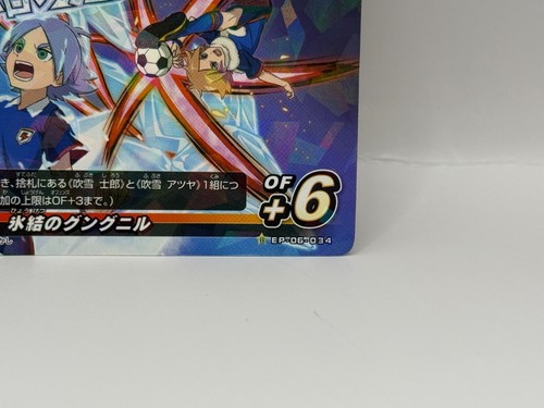 Fubuki Shiro Inazuma Eleven Card Trading Card Gioco Livello 5 Made in Japan FW - Foto 5 di 6