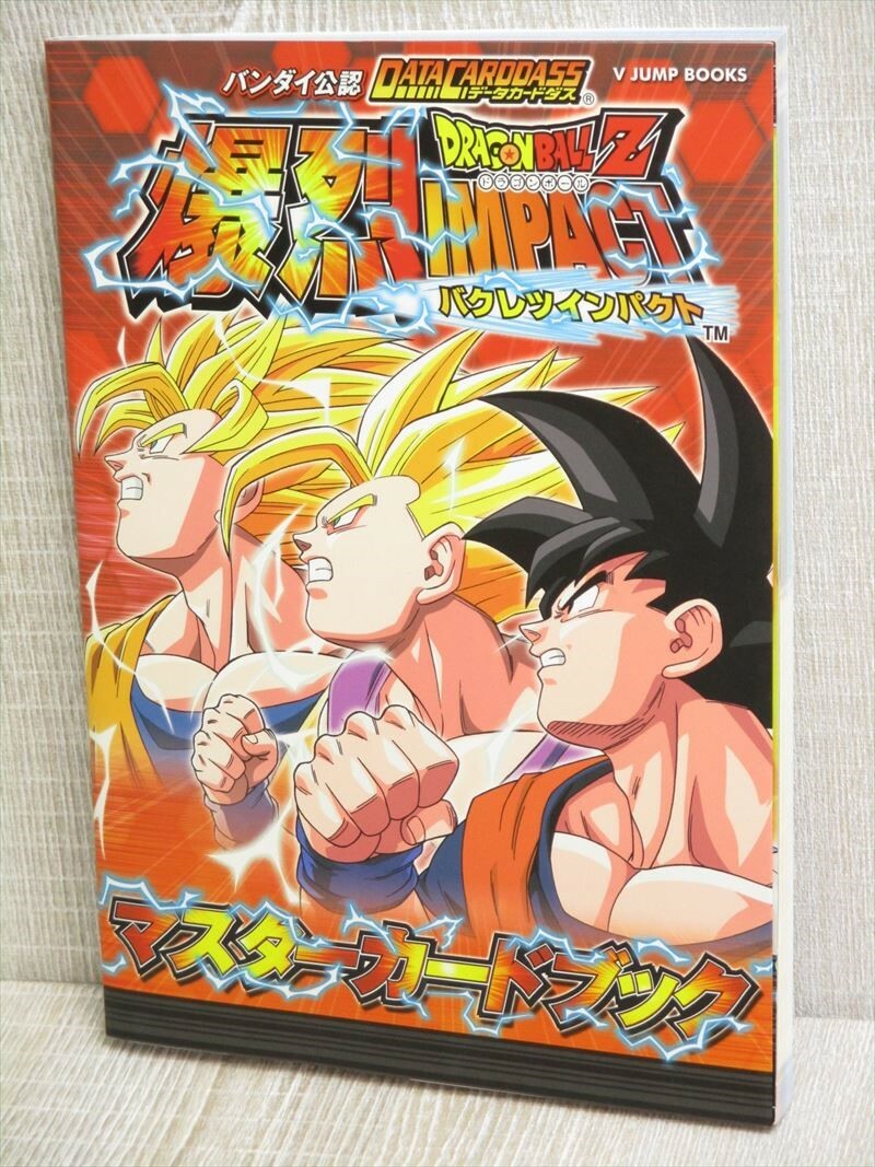 DRAGON BALL Z Bakuretsu Impact Guide Carddass Book 2007 Japan VJ98