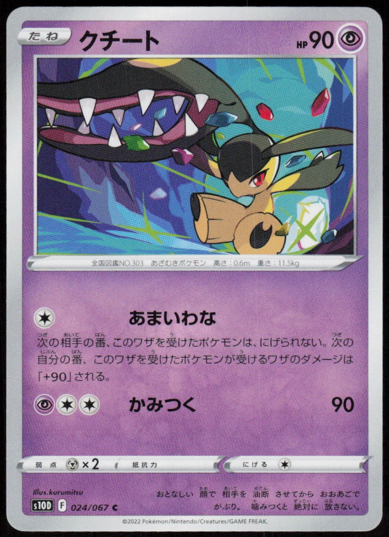 Mawile 024/067 Common Time Gazer Pokemon Japanese Near Mint