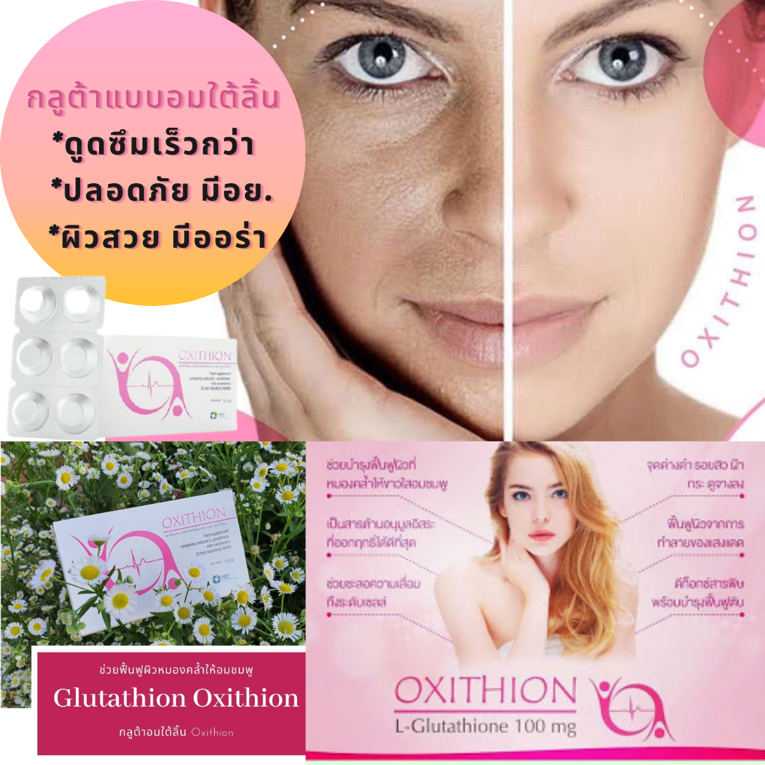 3X Oxithion 100 mg L-Glutathione White Reduce Freckles Antioxidant  Sublingual