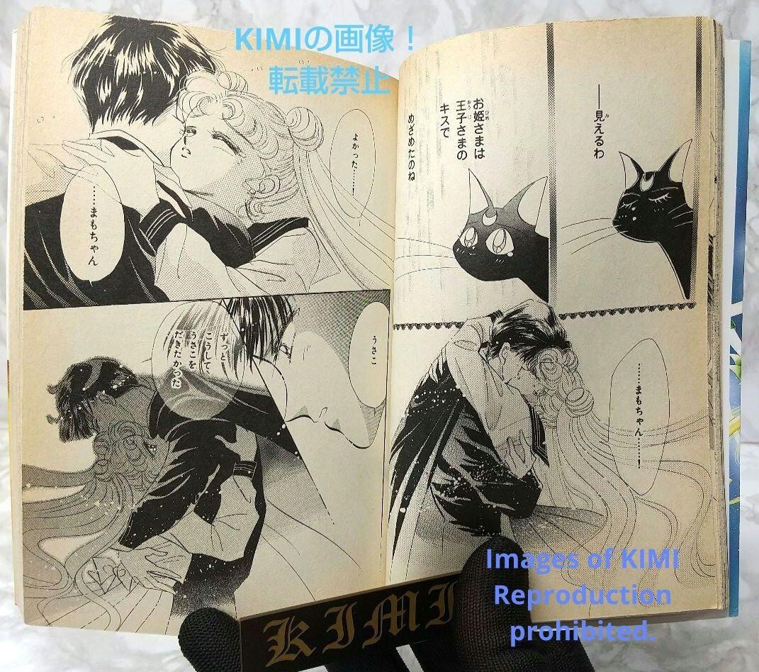 編集中 1st Edition Sailor Moon Vol.4 1993 1st Edition Sailor Moon Vol.4 1993 Comic Art First Edition