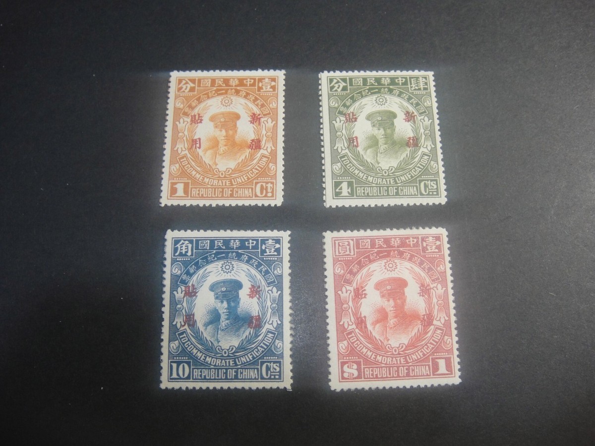 CHINA 1929 Sinkiang Sc#74-77 Chiang Kai Shek Set MNH VF | eBay