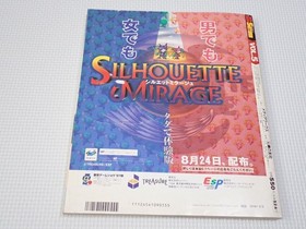 Book Dengeki SEGA SATURN VOL.5 1997.9.5 Desire with poster and no other