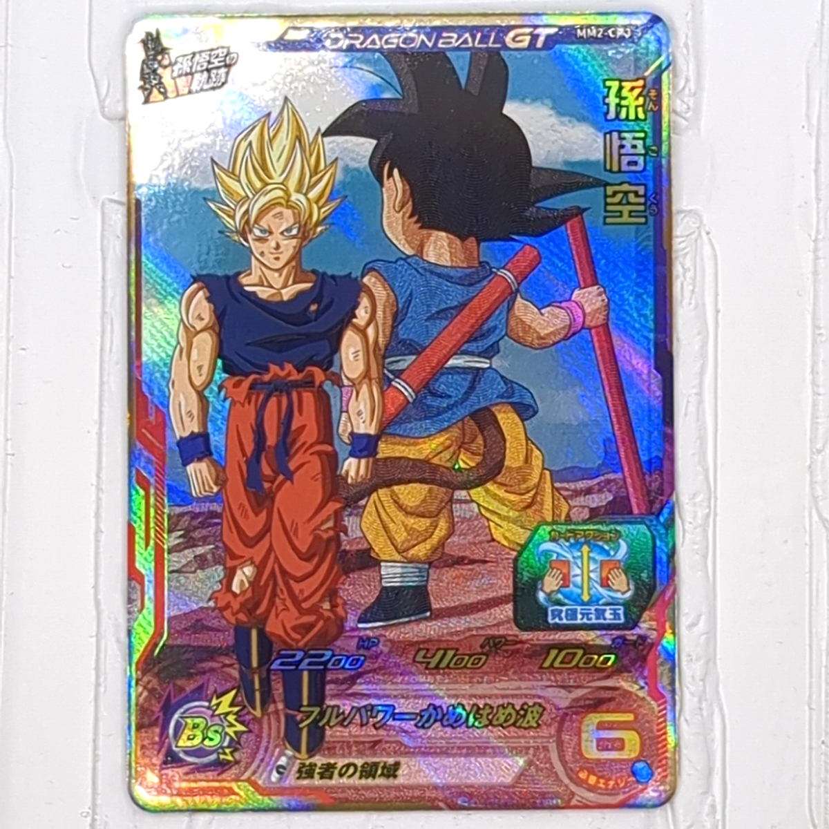 MM2-CP Full Complete Set of 4 Son Goku Super Dragon Ball Heroes
