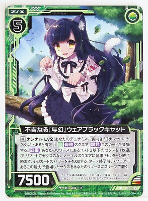Z/X Zillions of Enemy X Card TCG B18-092 UC Ominous “Yogen” Wear