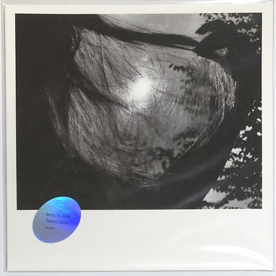 岡田拓郎 - Betsu no Jikan (LP) Takuro Okada / Betsu No Jikan 2022 Vinyl LP Japan Haruomi Hosono