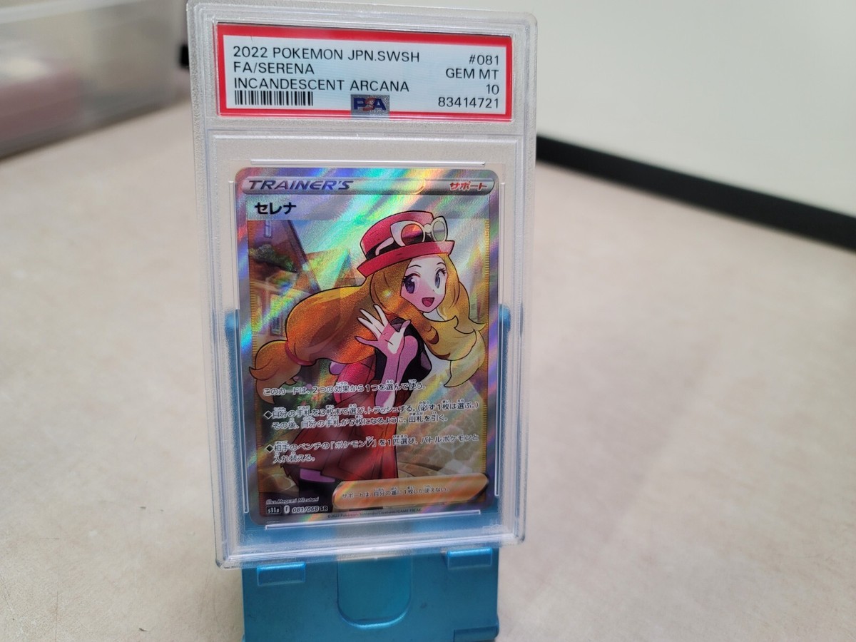 PSA10 GEM MINT セレナ 081/068 SR $_57.JPG?set_id=880000500F