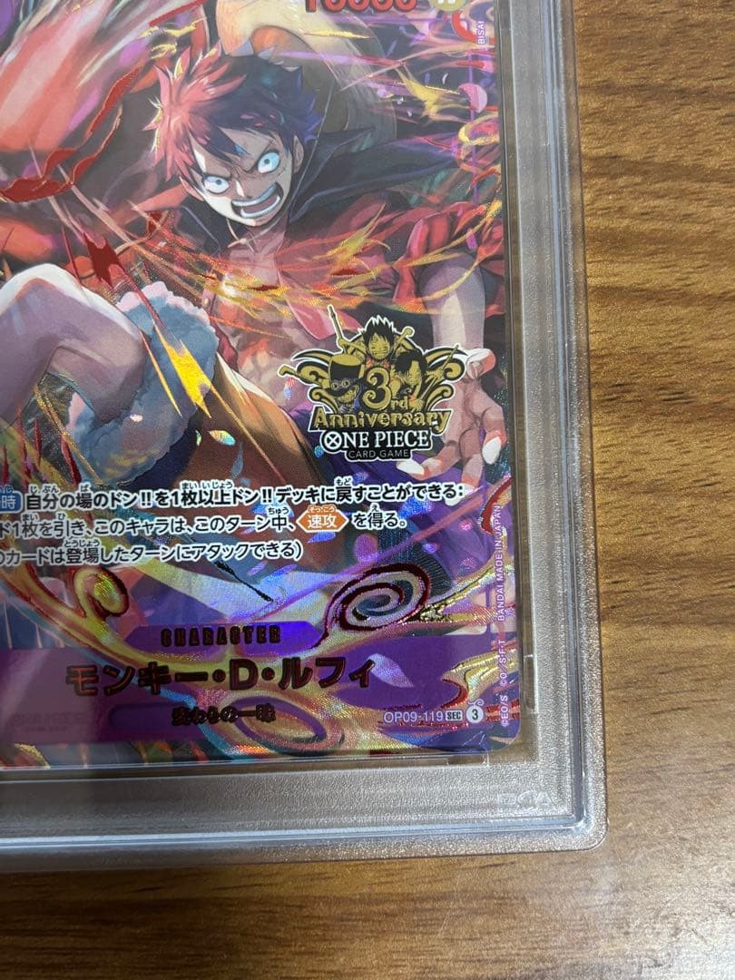 PSA10 one piece card 3rd ANNIVERSARY Luffy OP09-119 | eBay