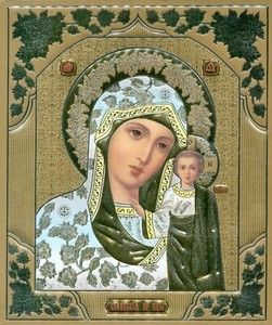 Sainte Vierge Marie Mere De Jesus Christ Notre Dame De Kazan Orthodoxe Icon Ebay