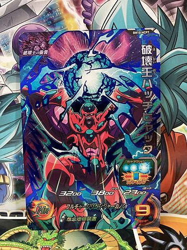 Hatchiyack BM10-HCP7 CP Super Dragonball Heroes Mint Card SDBH - Picture 1 of 2
