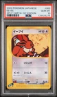 2002 POKEMON JAPANESE SPLIT EARTH 1ST EDITION #065 EEVEE PSA 10