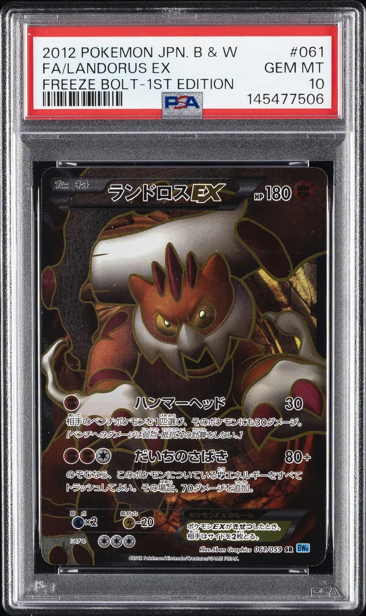 Landorus Ex 061/059 Bw6: Freeze Bolt for sale | eBay