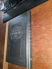 Selichot Magen Abraham Leather Hebrew Metallic Grey Seph Aram Soba Syrian HC NEW