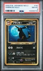2000 POKEMON JAPANESE NEO 2 #197 UMBREON-HOLO PSA 8