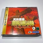 Tengai Makyou IV The Fourth Revelation Saturn Japan CIB NTSC-J Retro Software