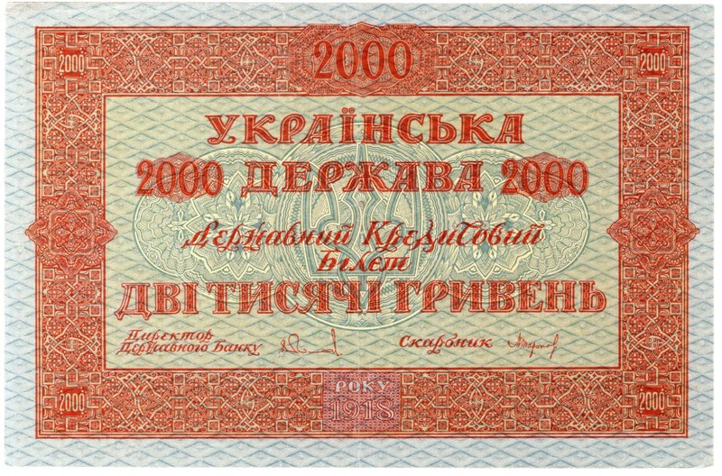 UKRAINE P-25 2000 Hryven 1918 Nice Grade Large Size Banknote
