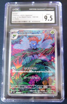 GLOOM 109/108 CGC 9.5 MINT+ Art Rare Ruler of the Black Flame
