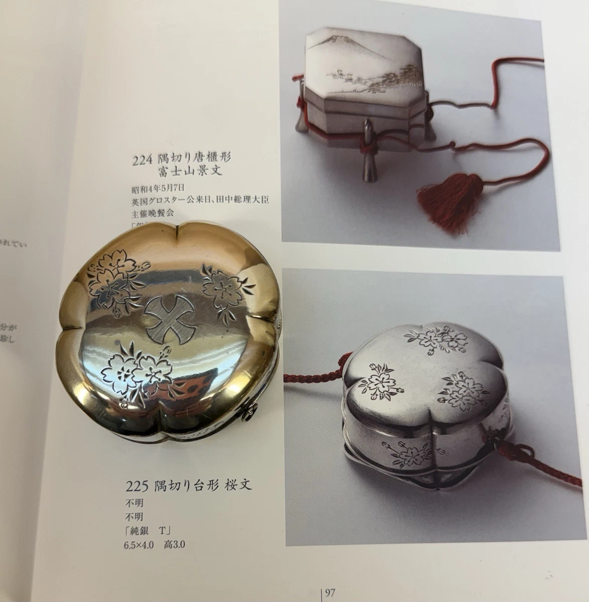 日本初级银盒| eBay