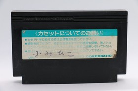 Chack'n Pop Nintendo Famicom Japan Taito 1985 Tested