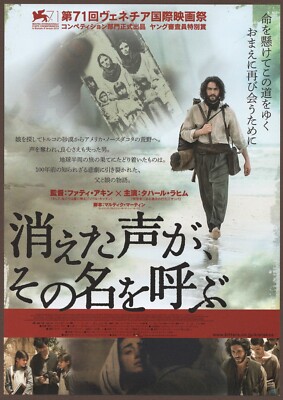 The Cut 2014 mini poster Chirashi flyer Fatih Akın Tahar Rahim Japan