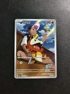 Full Art Fuecoco | eBay