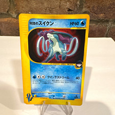 Rocket's Suicune 096/141 Pokemon vs Holo Rare Holo Japanese 1st Ed HP 60