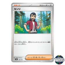 Norman 156/175 SVM Starter Deck Generations Pokemon Card Japanese