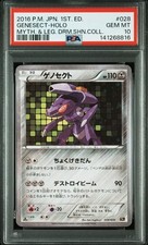 Genesect #28 Prices | Pokemon Japanese Dream Shine Collection
