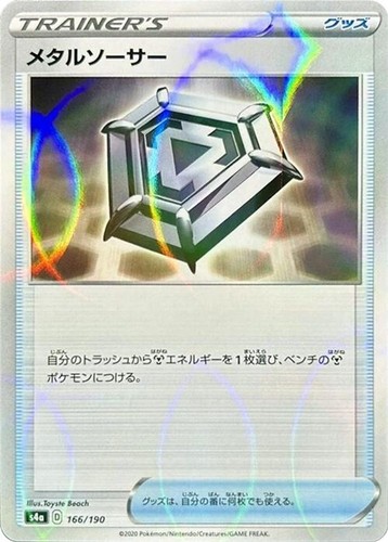 Pokemon - Japanese Shiny Star V S4a [Reverse Holo] - Singles