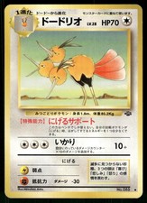 1997 Moderately Played Pokemon Dodrio No. 085 Jungle Japanese