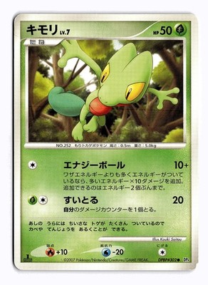 POKEMON JAPANESE TREECKO DPBP#302 C DAWN DASH DAMAGED