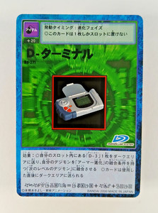 Digimon D Terminal | eBay