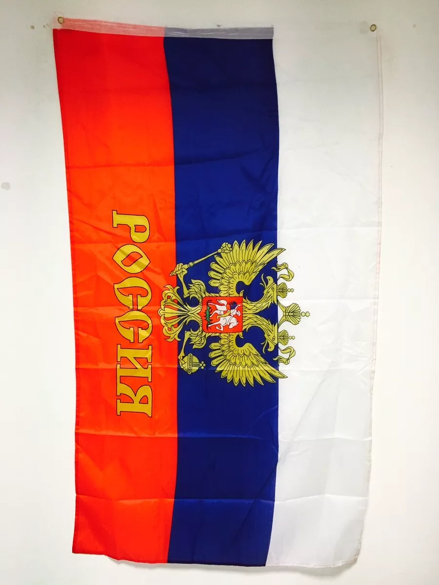 Russia Russian Flag 5' x 3