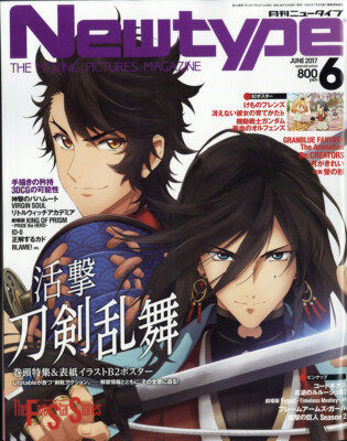 New Type 2017.6, Katsugeki / Touken Ranbu, Japan Magazine