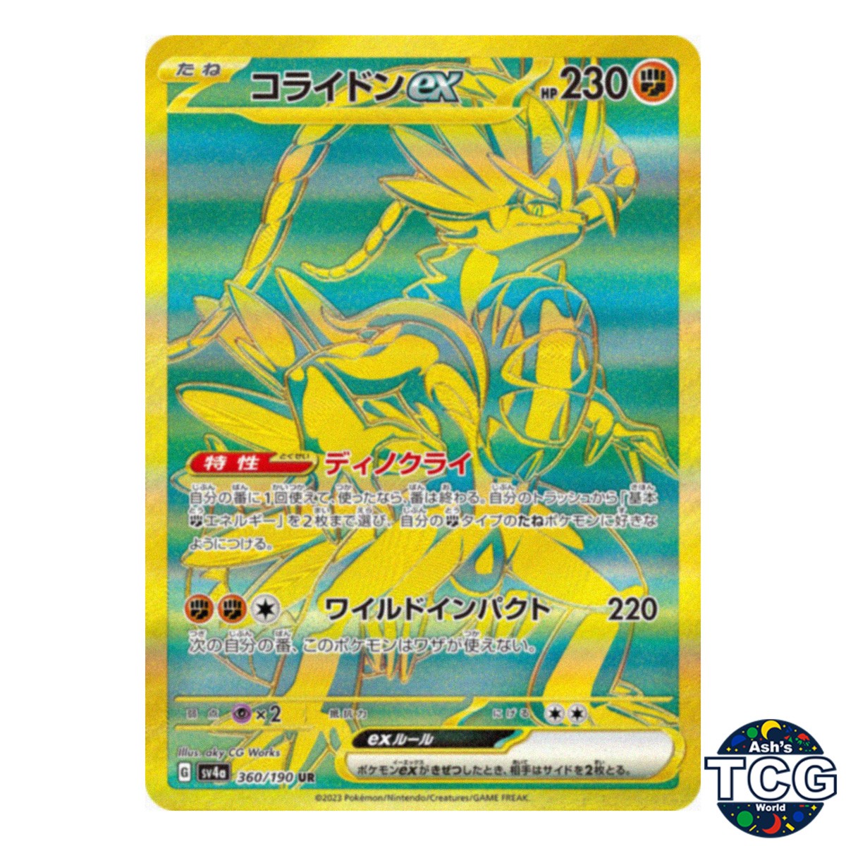 Koraidon ex UR 360/190 SV4a Shiny Treasure Pokemon Card Japanese