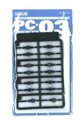 Detail Up Parts for Plastic Model kit option system series PC-03 poly cap 3mm